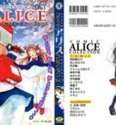 Hot Mom Comic Alice Collection Vol.3 Party