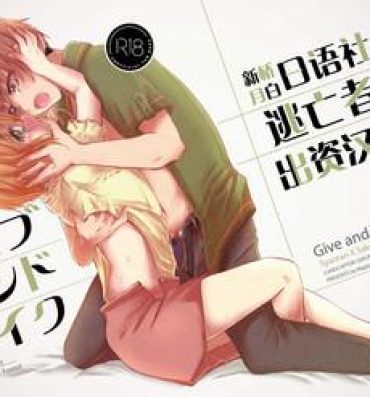 Porn Give and Take- Cardcaptor sakura hentai Gay 3some